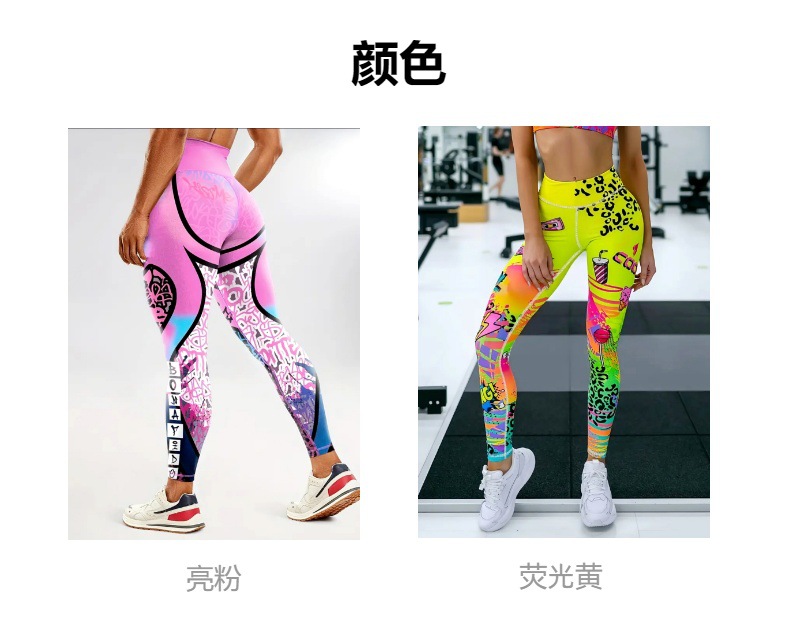 跨境欧美印花瑜伽裤紧身高腰提臀打底裤高弹修身运动健身裤瑜伽服详情5