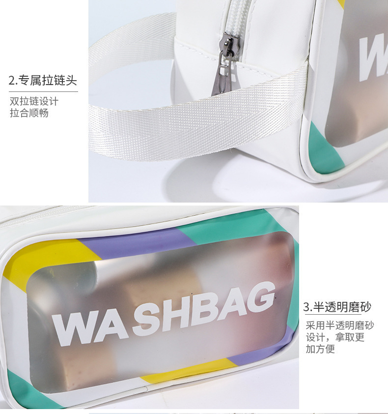 创意彩边磨砂PVC洗漱包手提便携旅行化妆包大容量化妆洗漱收纳包详情6