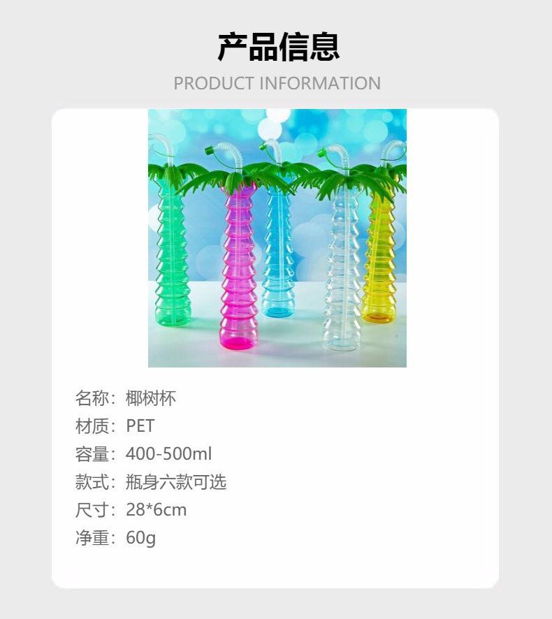 New wholesale PET coconut tree cups, plastic straw cups, disposable juice bottles with lights and personalized designs for cross-border trade pic 2