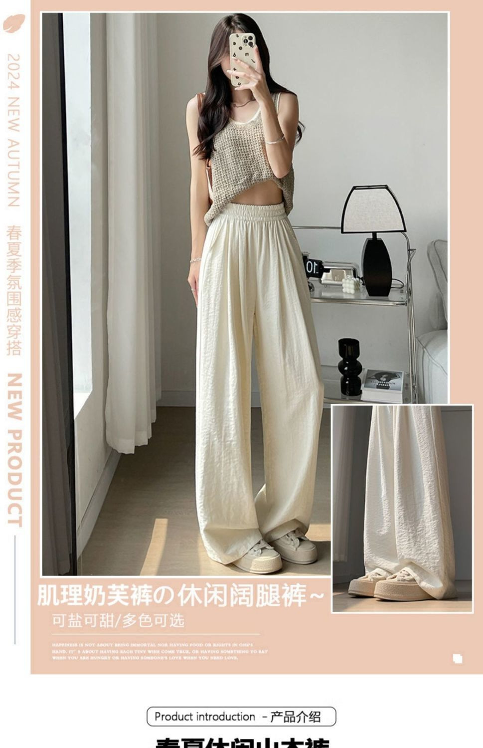 华棉冰丝防晒阔腿裤女高腰休闲时尚穿搭模特穿着奶芙山本裤全身照多色展示详情5