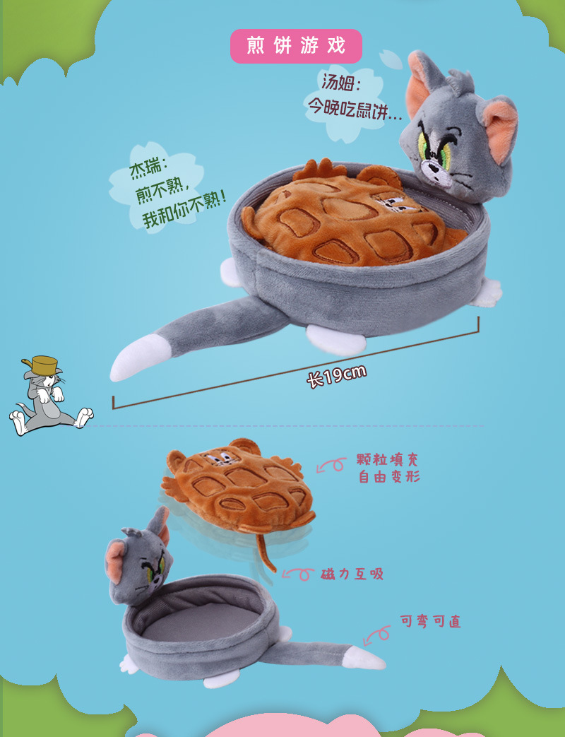 正版猫和老鼠毛绒玩具盲盒欢喜冤家汤姆猫玩偶可爱潮玩小摆件公仔详情7