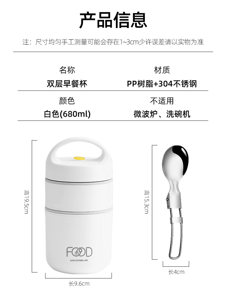 保温饭盒汤盒上班族保温桶小型汤盒汤杯粥杯汤壶便携早餐盒小巧详情18
