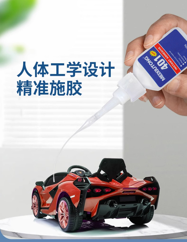 401胶水速干胶塑料橡胶PVC金属陶瓷ABS软硬基材通用20g瞬干胶批发详情10