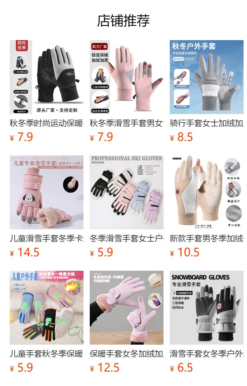 照登升冬季滑雪手套男女防泼水防风保暖加厚防滑触屏骑行开车手套详情1