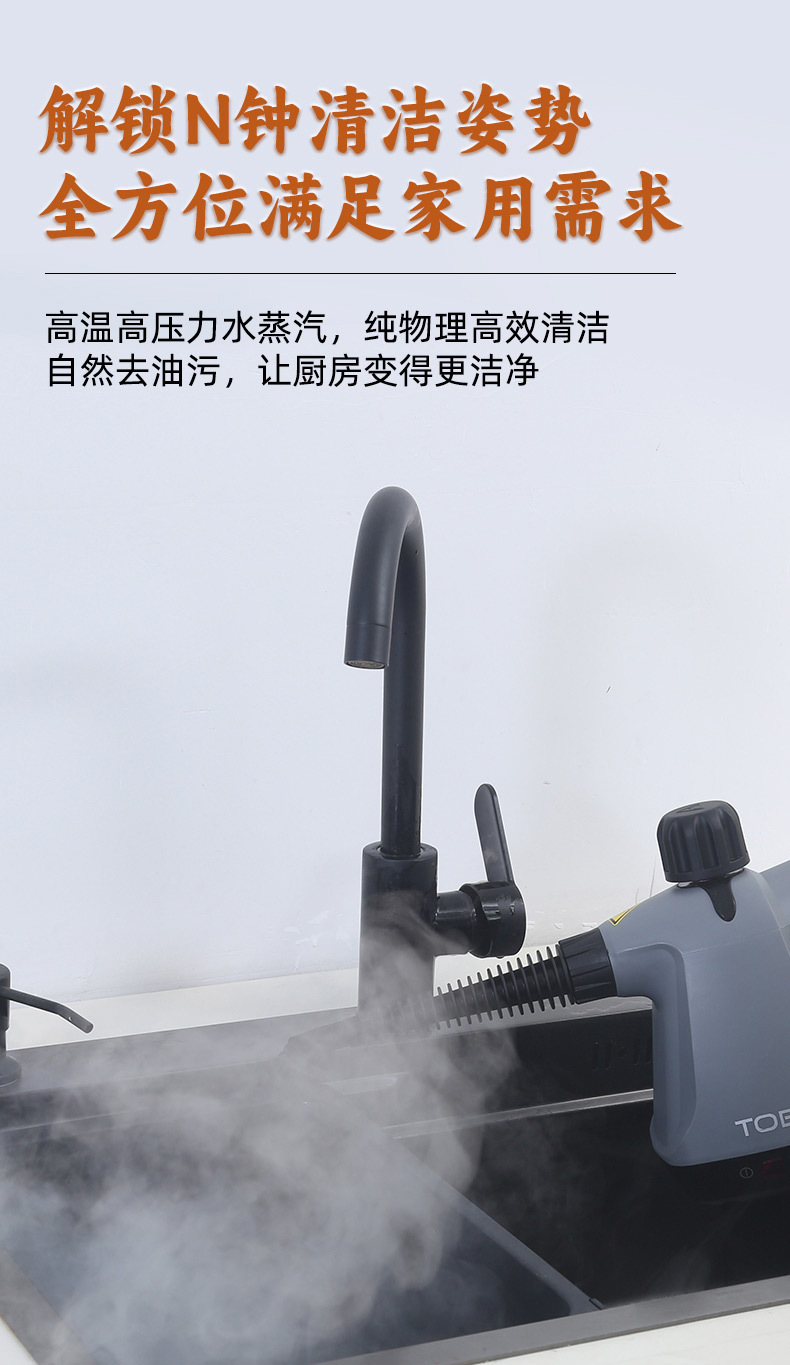 高温蒸汽清洁机厨房清洗机油烟机去污清洁家用多用途清洗蒸汽熨烫详情7