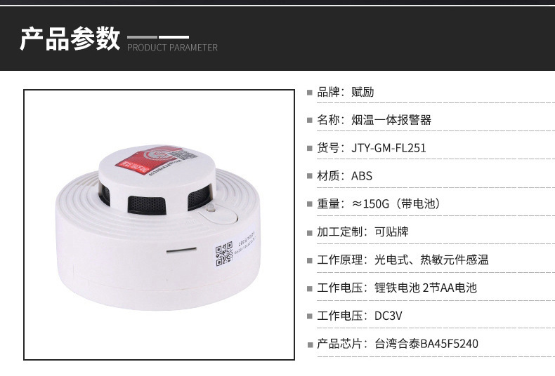 NB智能烟雾报警器工厂消防专用火灾烟感探测器仓库学校烟感报警器详情13