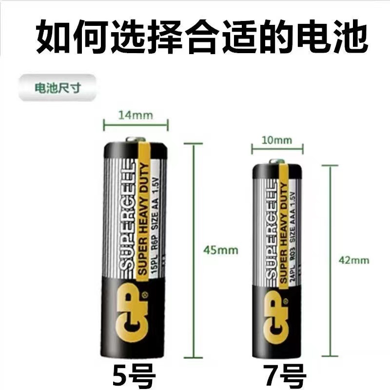 正品GP超霸电池5号7号玩具电视空调遥控器闹钟用五号七号碳性电池详情2