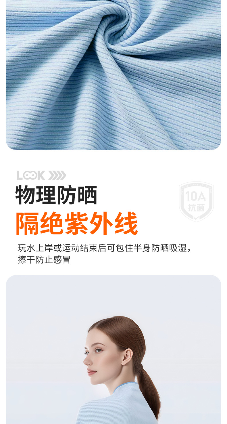 定制抗菌a类速干游泳浴巾超细纤维运动健身吸水毛巾海边沙滩巾详情19
