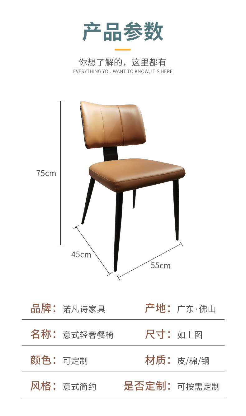 意式极简设计师款真皮餐桌椅家用简约软包靠背椅子北欧轻奢餐椅详情10