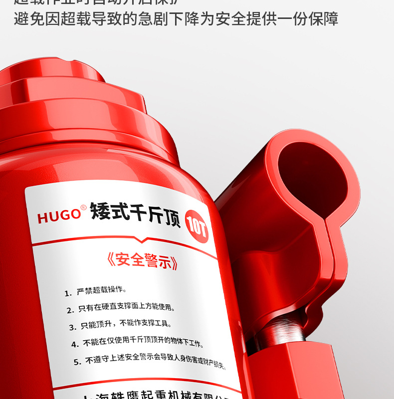 HUGO千斤頂10噸50噸強(qiáng)承重汽車用液壓立式便攜款矮式液壓千斤頂詳情10