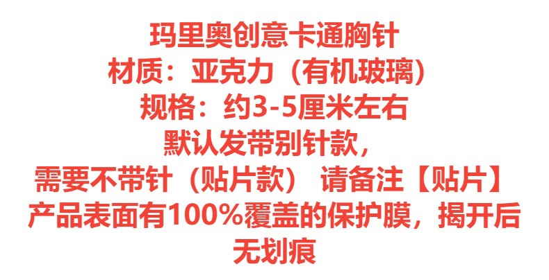 ins风卡通亚克力别针可爱蜡笔小新周边徽章衣服背包胸针挂件配饰详情1