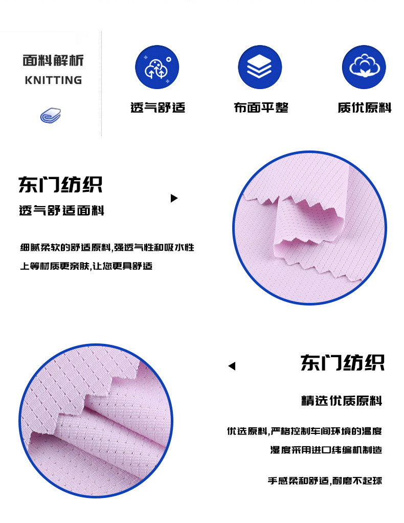 6869锦纶小雨点运动面料速干衣裤户外速干短裤详情7