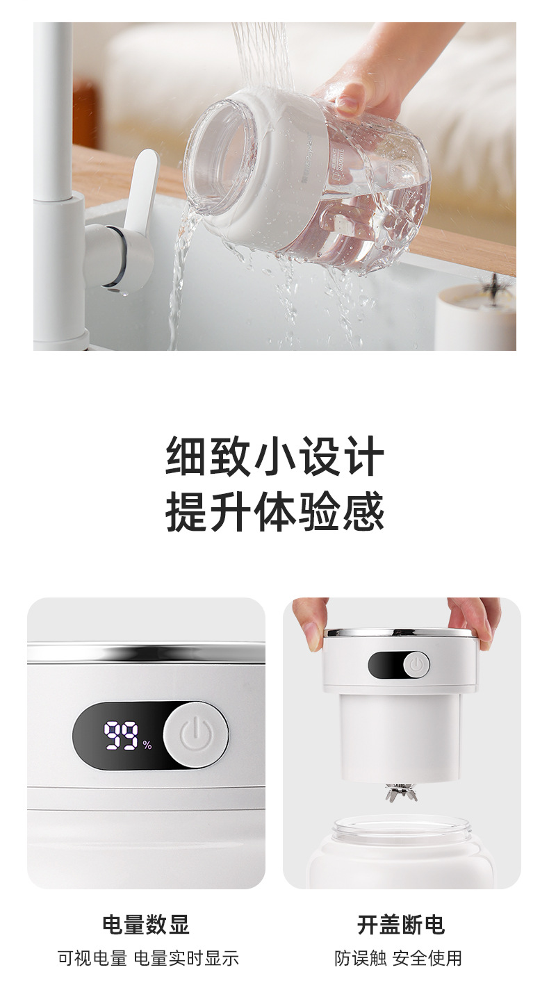 荣事达榨汁机小型便携式榨汁杯家用电动果汁杯新款大容量吨吨杯详情18