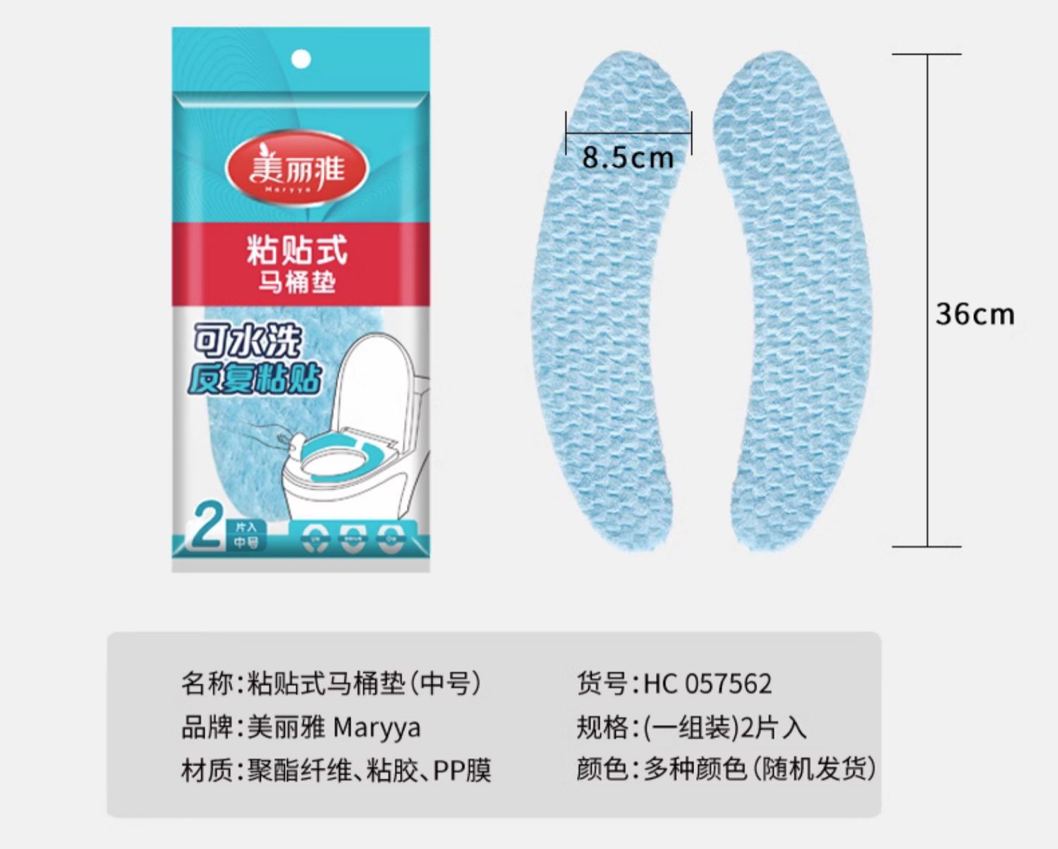 1E31粘贴式马桶垫坐垫家用马桶贴毛绒坐便垫冬季通用马桶坐圈详情20