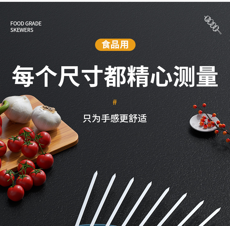 不锈钢烧烤签子圆签扁签羊肉串烤肉铁签子食品级户外家用烤串扁签详情7
