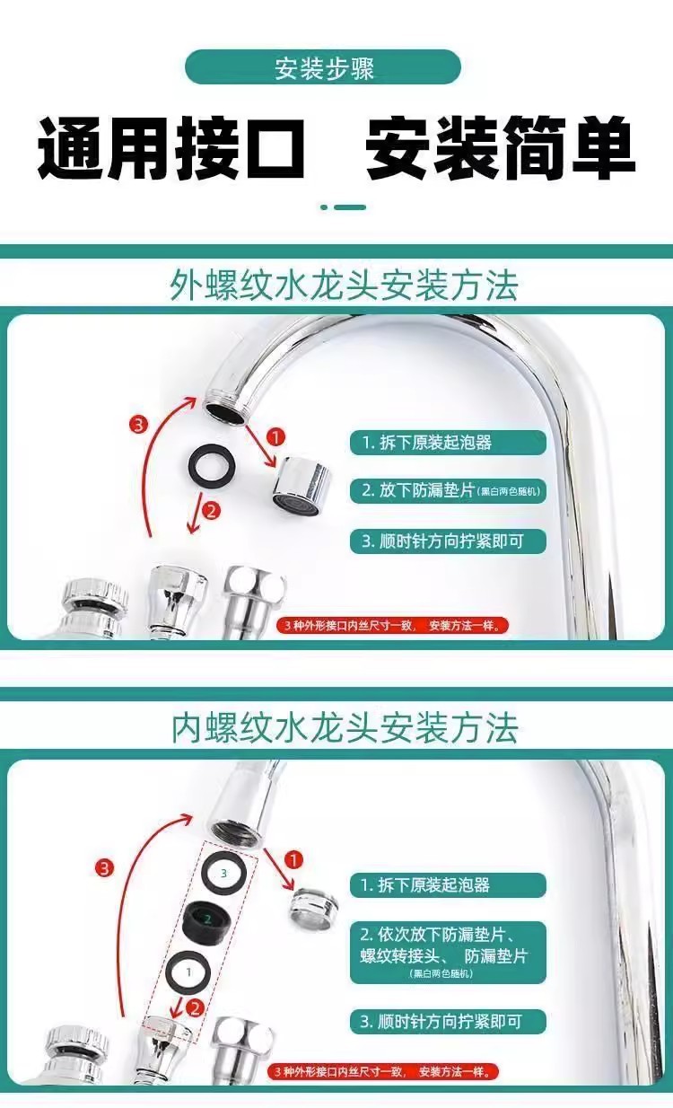 Kitchen faucet splash-proof water extension device, universal head, washbasin faucet, universal rotatable and extendable, universal pic 9