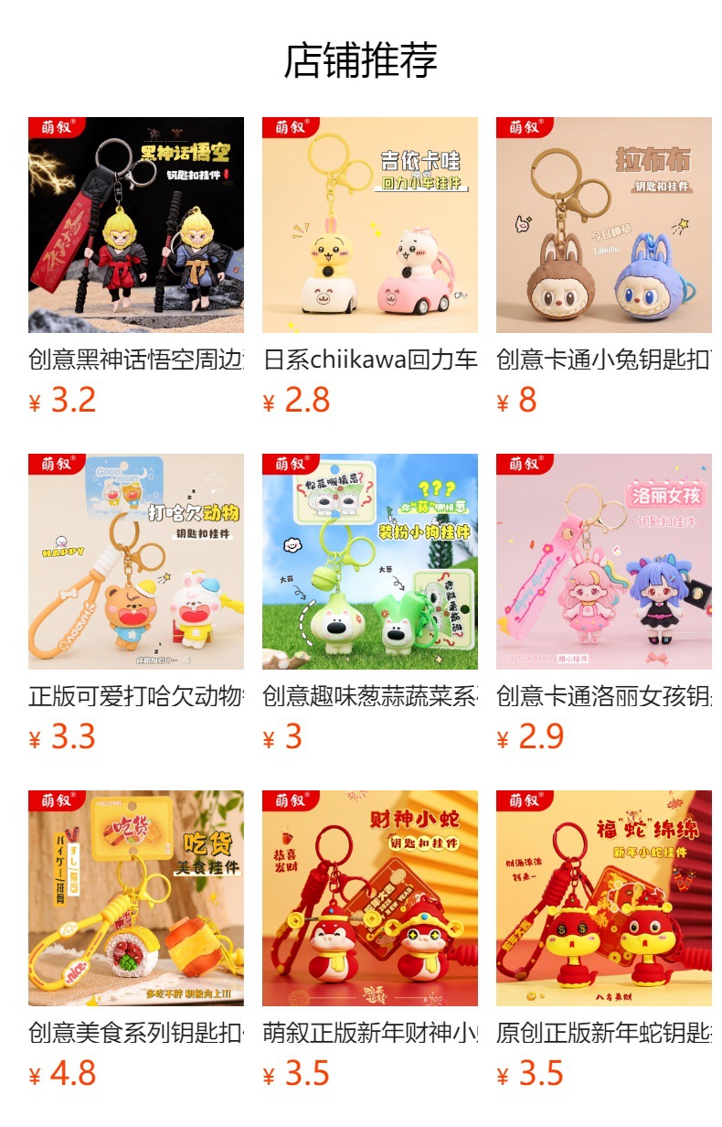 创意酷酷吉他钥匙扣汽车钥匙链车挂件包包挂饰礼品情侣小礼物批发详情5