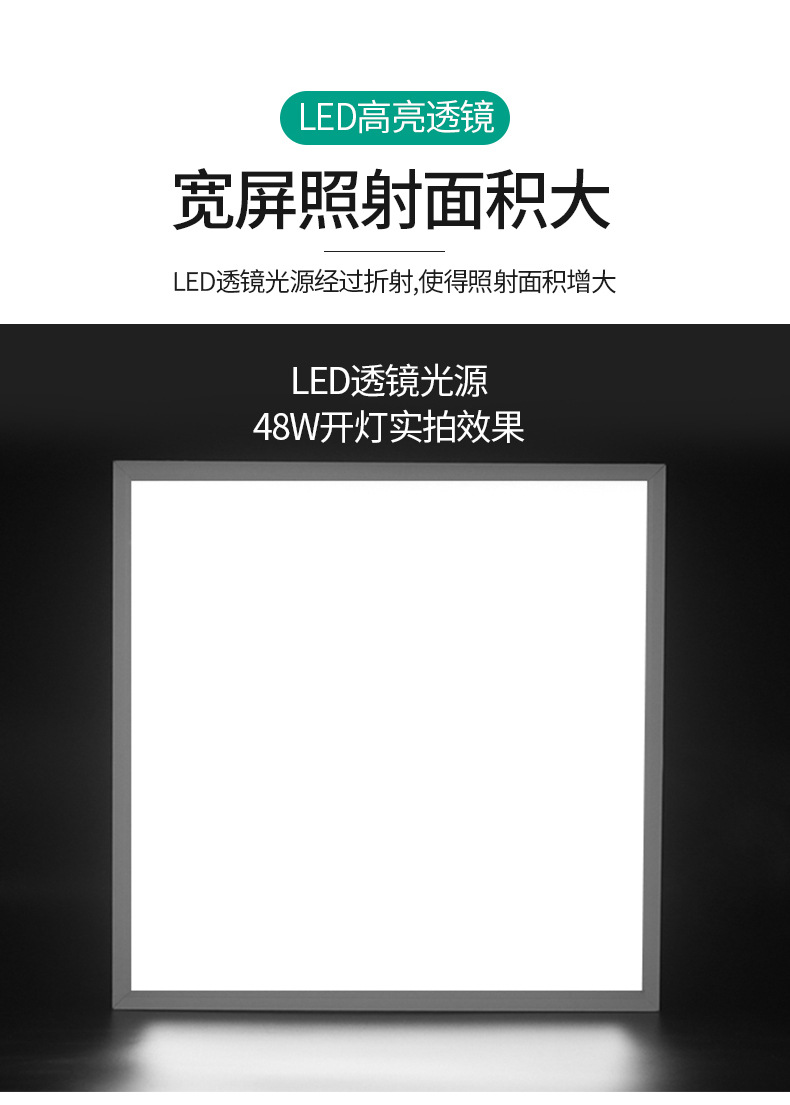 led平板灯600*600直发光面板灯办公室铝扣板灯厨卫灯集成吊顶灯详情13