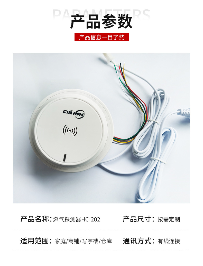 有线可天燃然气体报警探测器家用工业厂跨境煤泄漏联动火灾吸顶详情20
