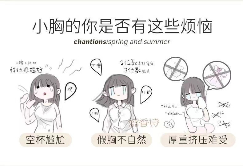 内衣女士小胸聚拢显大调整型无钢圈收副乳防下垂夏季天薄款文胸罩详情5