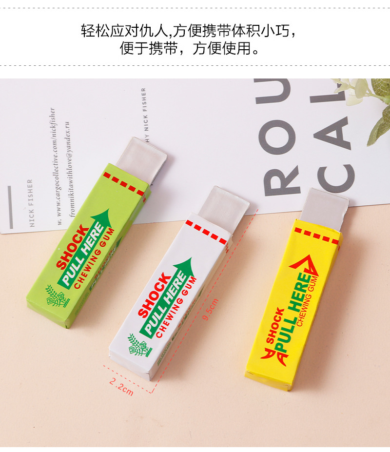 愚人节整蛊玩具电人口香糖恶搞整人玩具触电口香糖 新奇玩具批发详情4