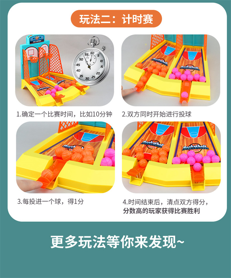 跨境儿童双人竞技亲子益智玩具3-8岁对战桌面游戏手指篮球桌游详情23