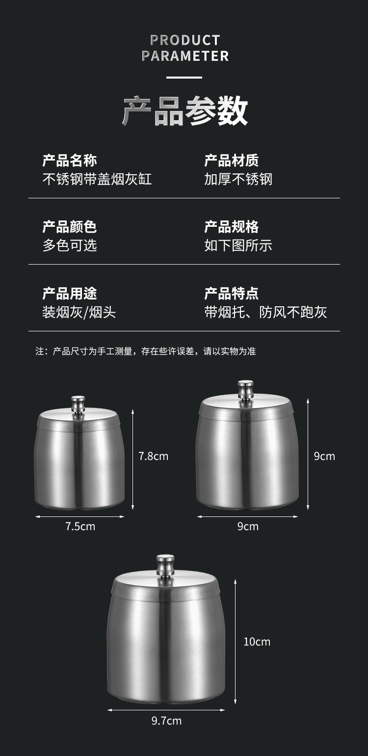 创意不锈钢带盖烟灰缸加厚防风家用酒店餐厅礼品ktv广告logo批发详情15