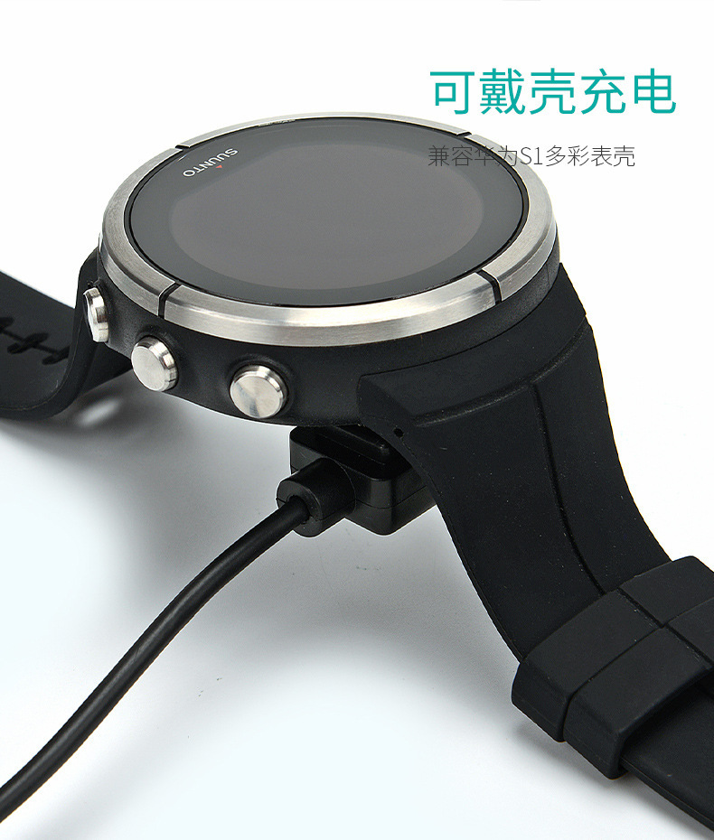 Suitable for suunto watch charging cable, Suunto 9 Sport Suunto SPARTAN series charger pic 7