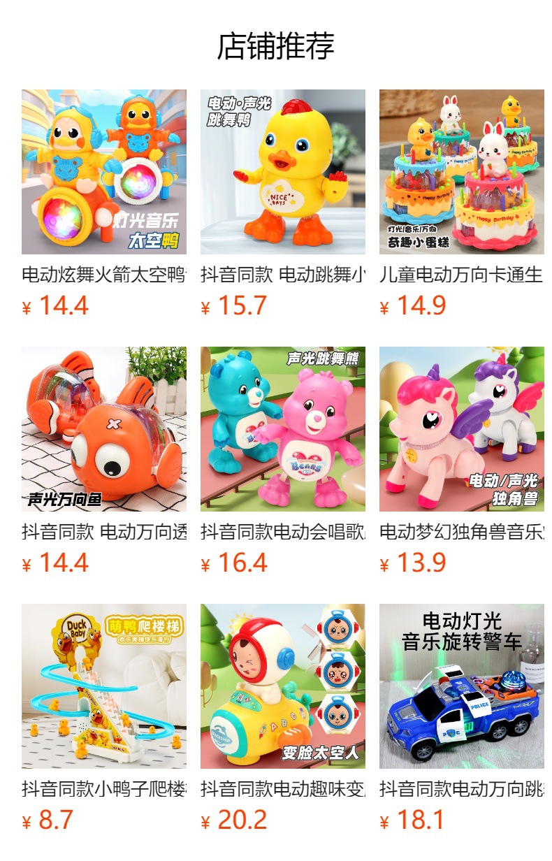 抖音同款 电动特技变形摩托车玩具 炫彩音乐灯光变形车 地摊批发详情1