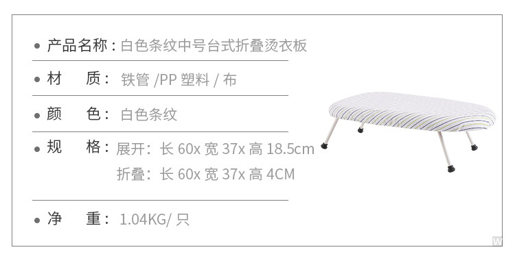 家用子母烫衣板大号小号折叠熨衣板套组酒店烫衣服板架熨烫板烫台详情44
