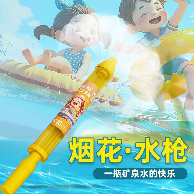Cross-border best-selling fireworks, water guns, couples taking photos under street lamps to commemorate the romantic atmosphere of fireworks, props, and casual toys pic 6