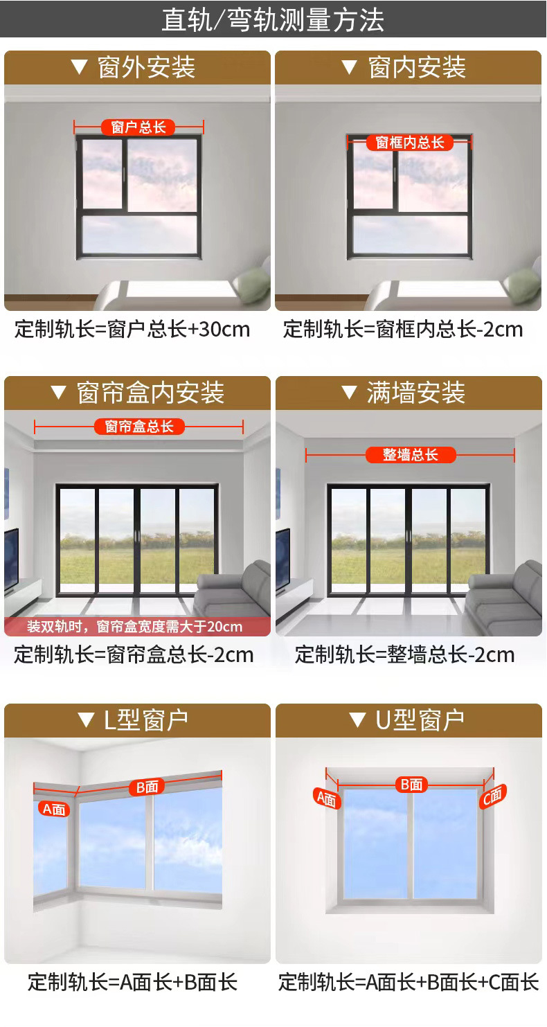 加宽大尺寸连体双轨窗帘轨道主体安装简便耐用详情16