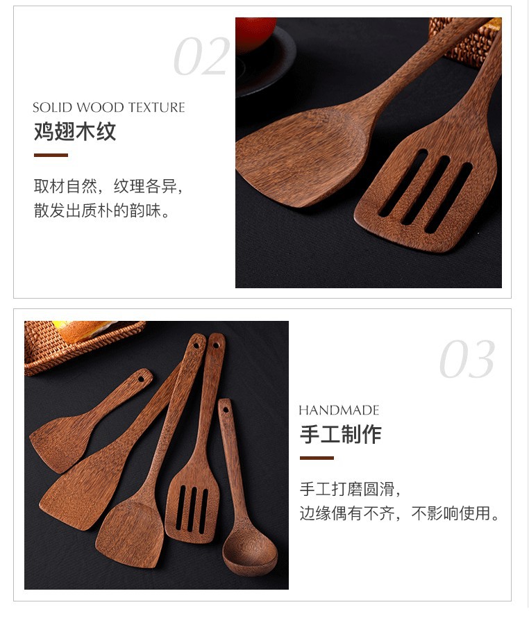 何适鸡翅木锅铲子汤勺kitchen utensils厨具炒菜用的铲子烧菜木铲详情13