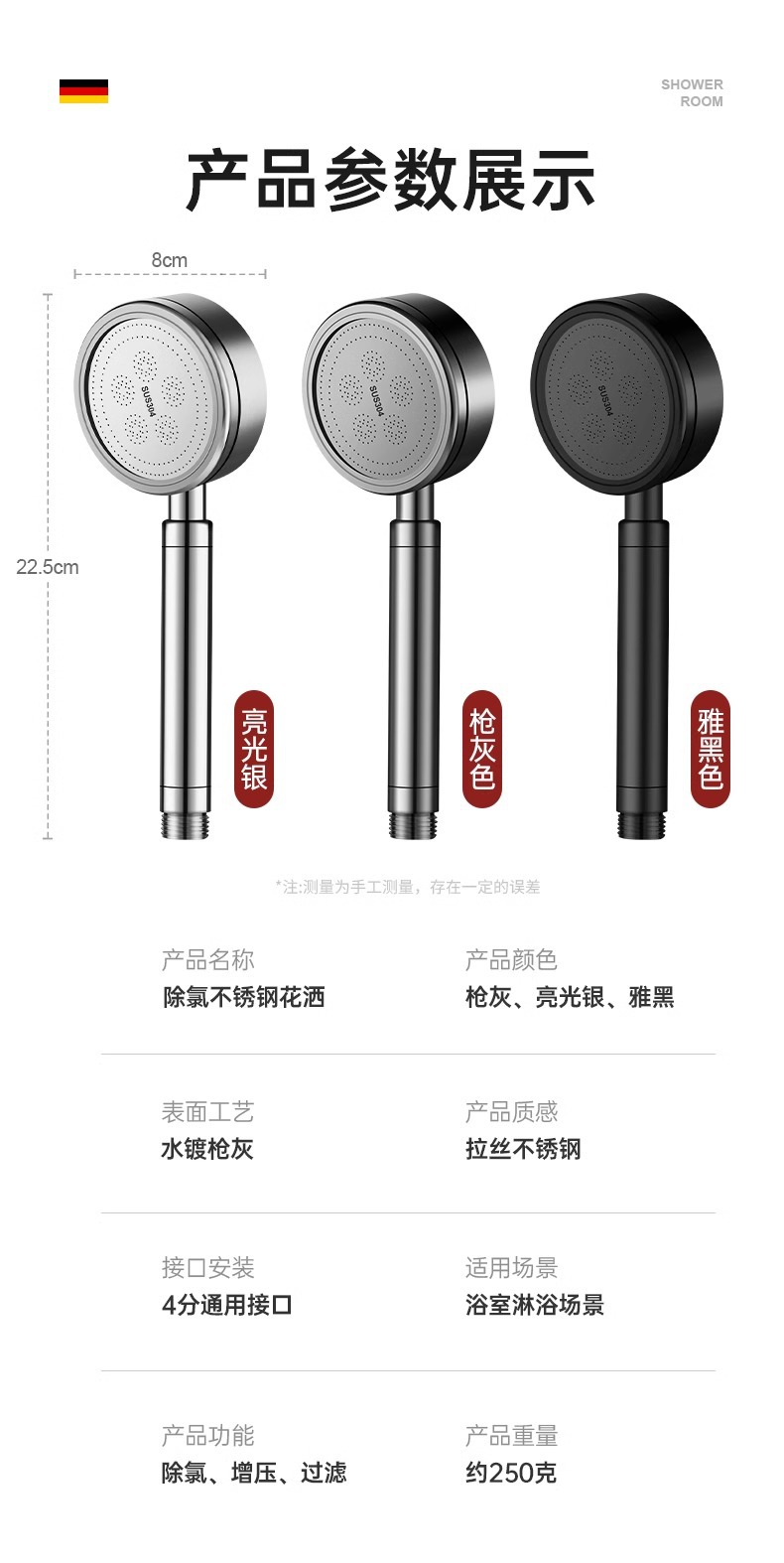 不锈钢增压淋浴花洒喷头家用热水器卫生间洗澡沐浴莲蓬头套装详情20