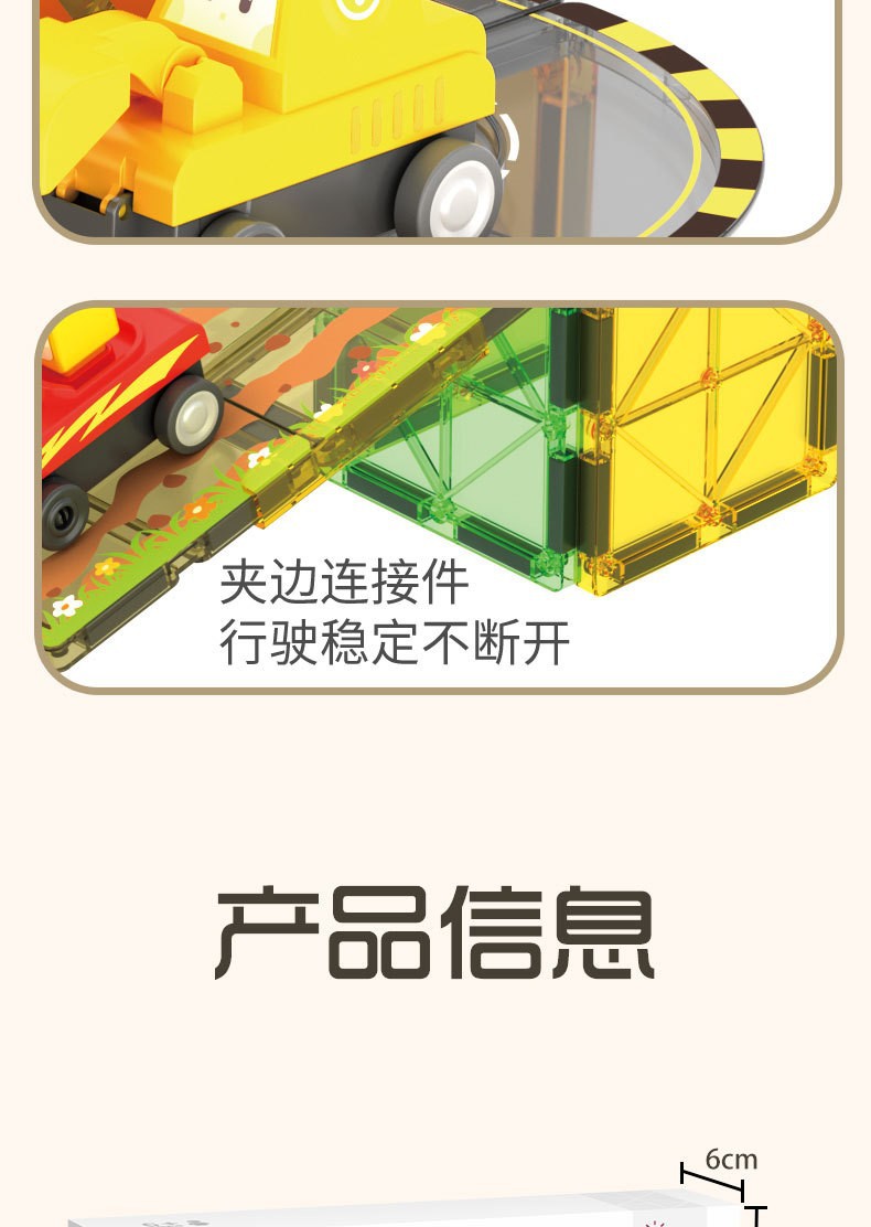 跨境磁力积木强磁电动轨道车城市交通建筑彩窗磁力片儿童益智玩具详情14