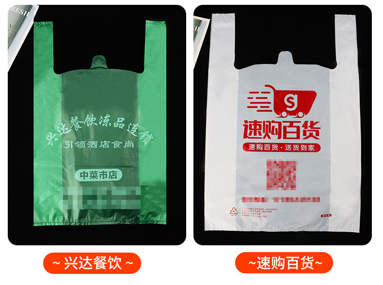 白色塑料袋打包袋购物袋女秋冬文艺折叠购物袋奢侈品袋子OPP背心袋详情18