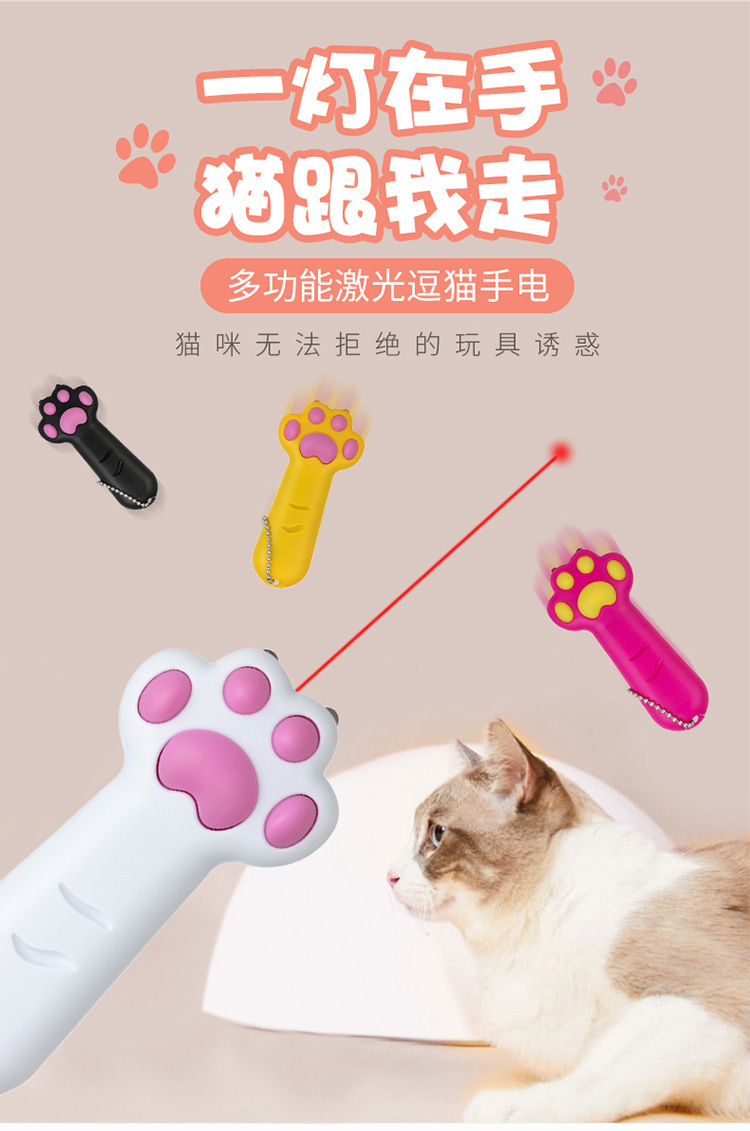 宠物用品猫猫玩具 激光逗猫手电筒紫光验钞尿斑电池逗猫笔 图案投影逗猫棒 猫咪互动娱乐设备详情3