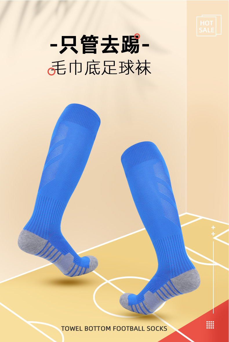 秋冬透气足球袜毛巾底防滑吸汗高筒专业球袜男士长筒运动袜子批发详情15