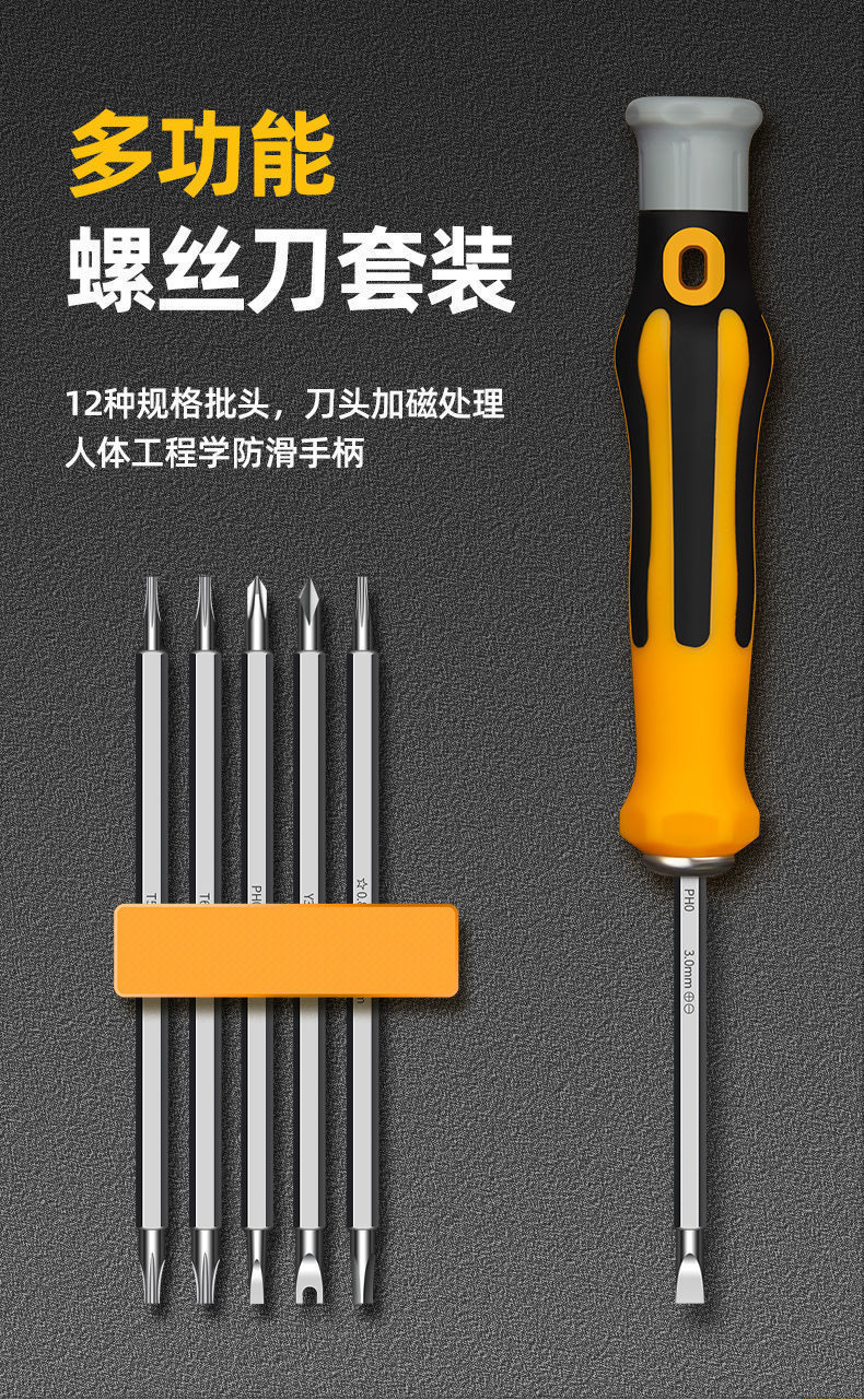 7-in-one screwdriver set, combination of screwdriver bits, plum blossom fine repair household disassembly tools, cross and multi-functional screwdriver pic 1