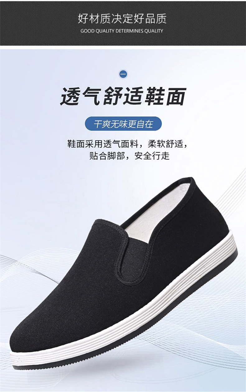 3515老北京布鞋男休闲工作柔软防滑中老年艾草千层底一脚蹬黑布鞋详情7