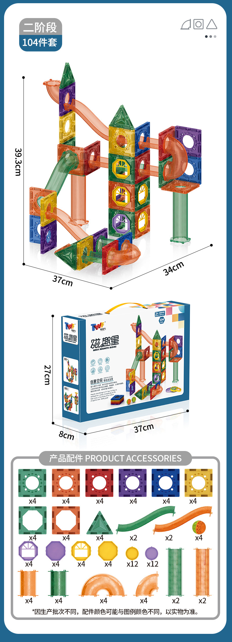 Tevefang Magnetic Fun Star Strong Magnetic 6.5 Cm - Color Window Magnetic Sheet Track Magnetic Sheet Slide Ball Puzzle Toy pic 14
