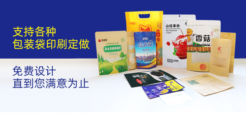 Thick, transparent, self-sealing plastic packaging bags for dried fruits, snack foods, candies, biscuits, snowflake pastries and sealed bags pic 1