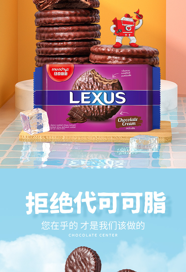 Munchy's马奇新新力士马来西亚进口巧克力味涂层夹心饼干休闲食品详情1
