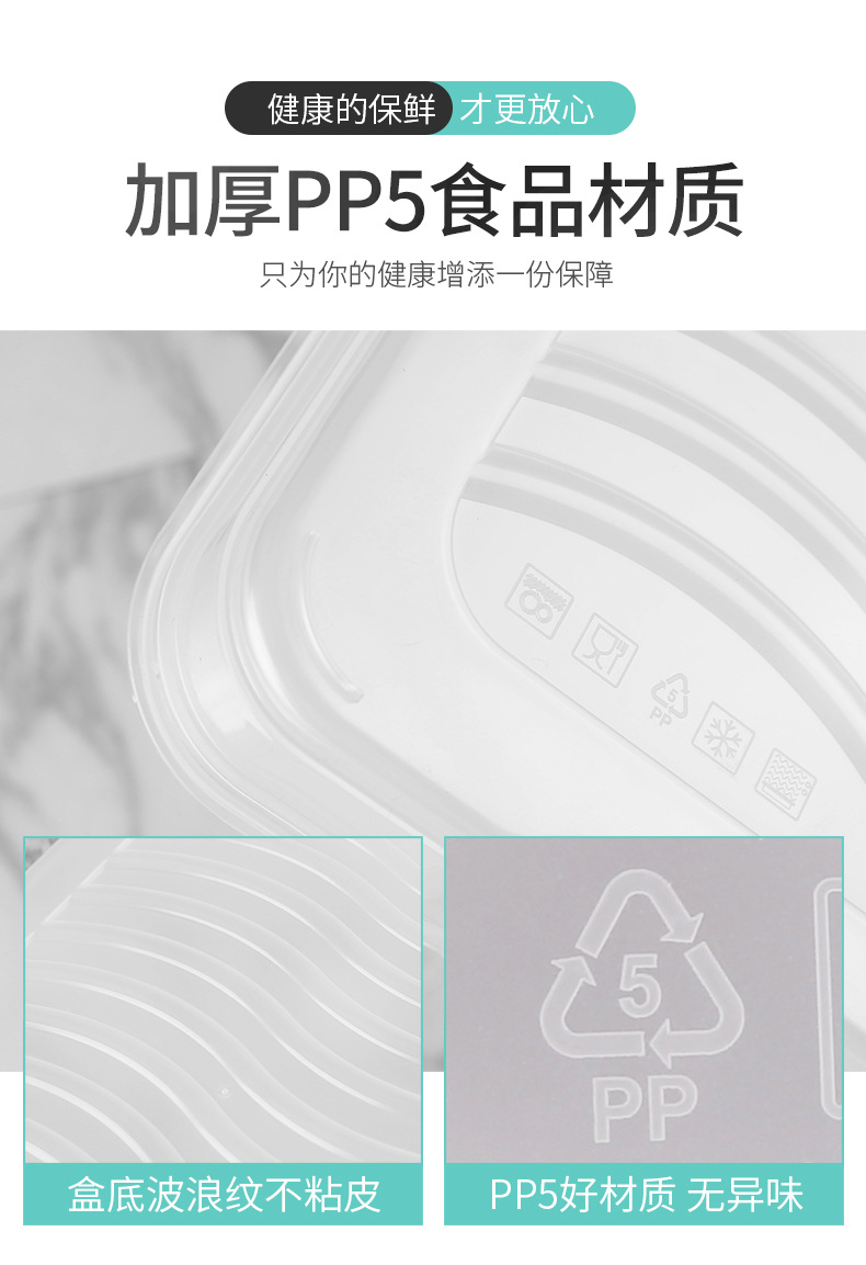 多功能冰箱保鲜盒加厚大容量防尘食物收纳盒食品级材质饺子收纳盒详情7