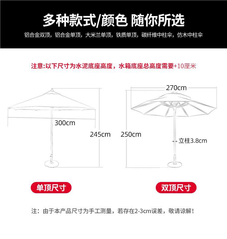戟晔户外遮阳伞庭室外桌椅带伞摆摊太阳伞户外伞露营广告民宿中详情27