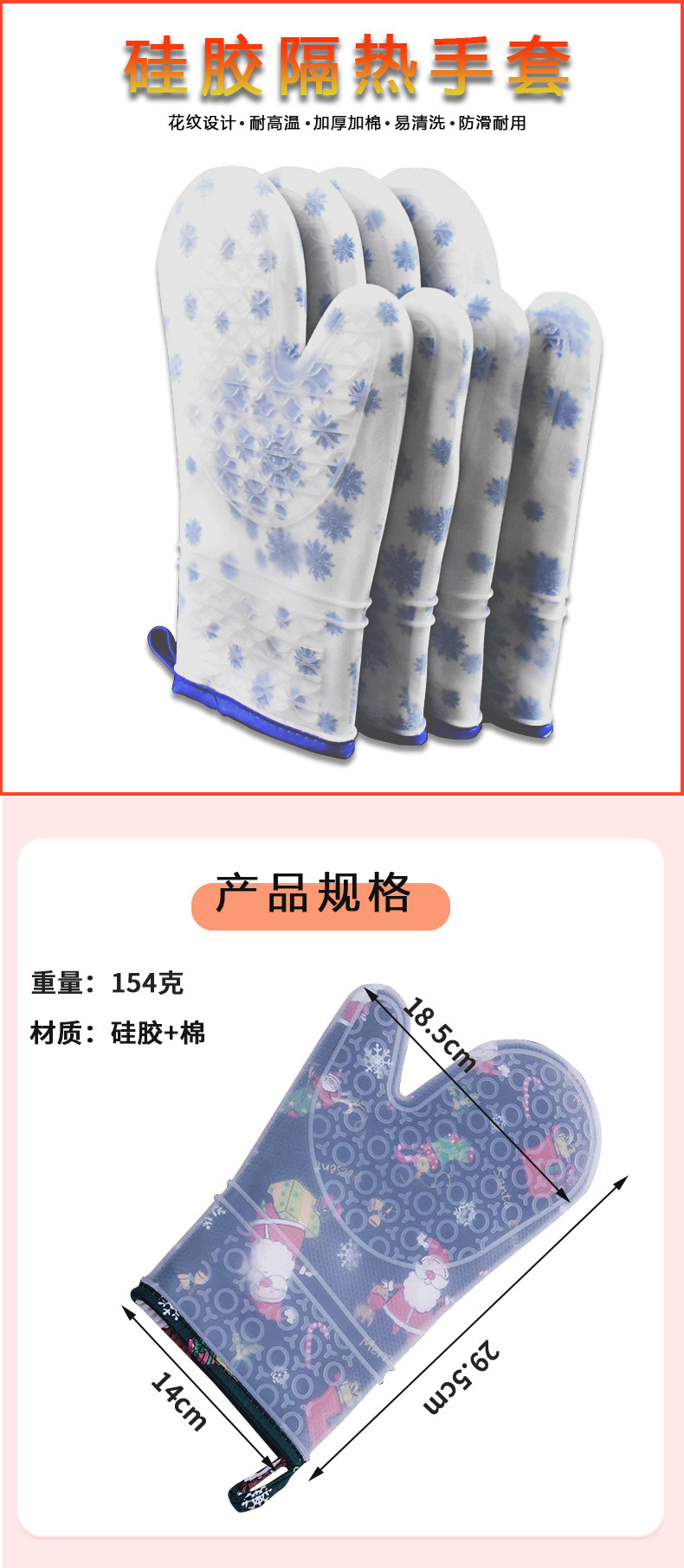 【持嘉】圣诞节硅胶手套微波炉加厚隔热垫家用厨房烘焙手套详情1