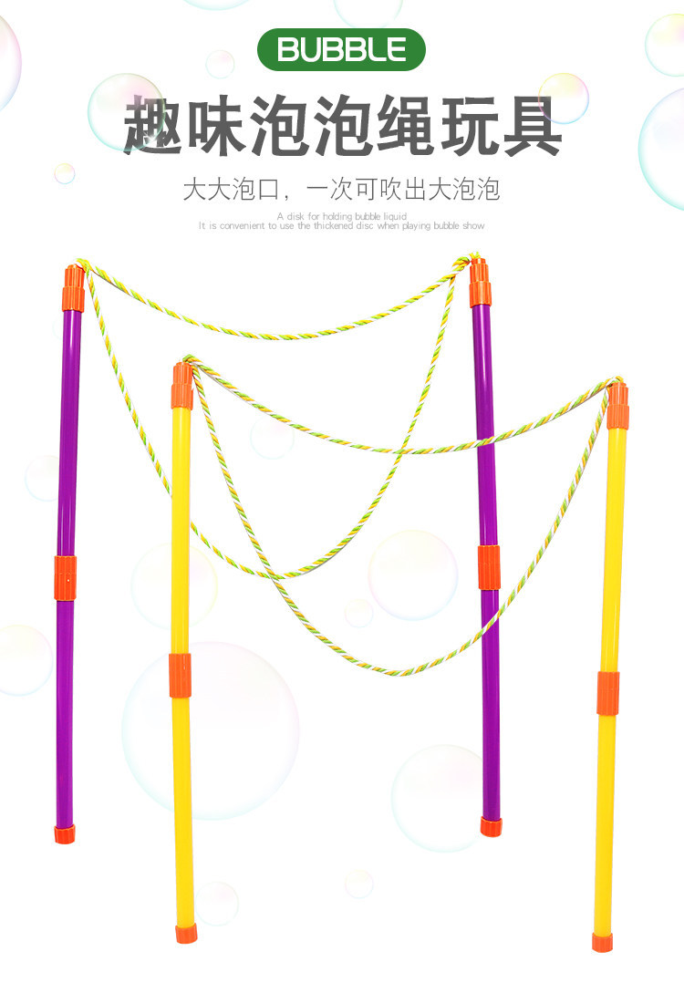 Cross-border best-selling bubble rope, double-rod pull rope bubble stick, detachable large bubble stick, bubble ring performance props pic 5