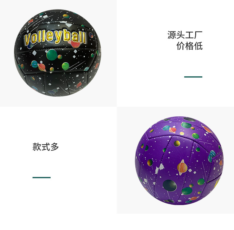 Pressure-resistant, wear-resistant, inflatable student volleyball, sports and fitness, starry sky creative volleyball wholesale, soft leather PVC volleyball pic 7