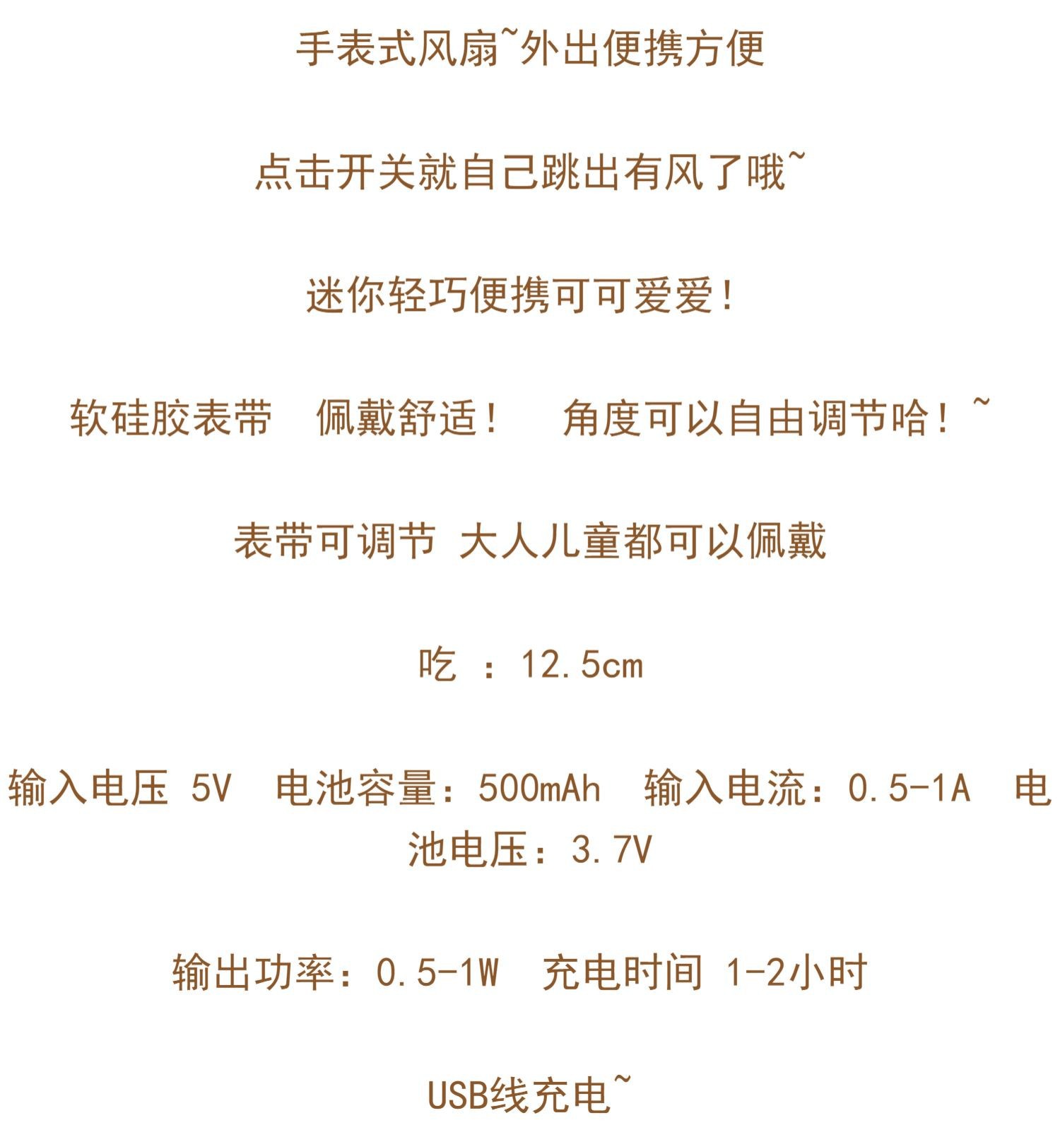 手表风扇usb充电大风力静音可爱卡通学生便携式迷你手腕式小风扇详情1