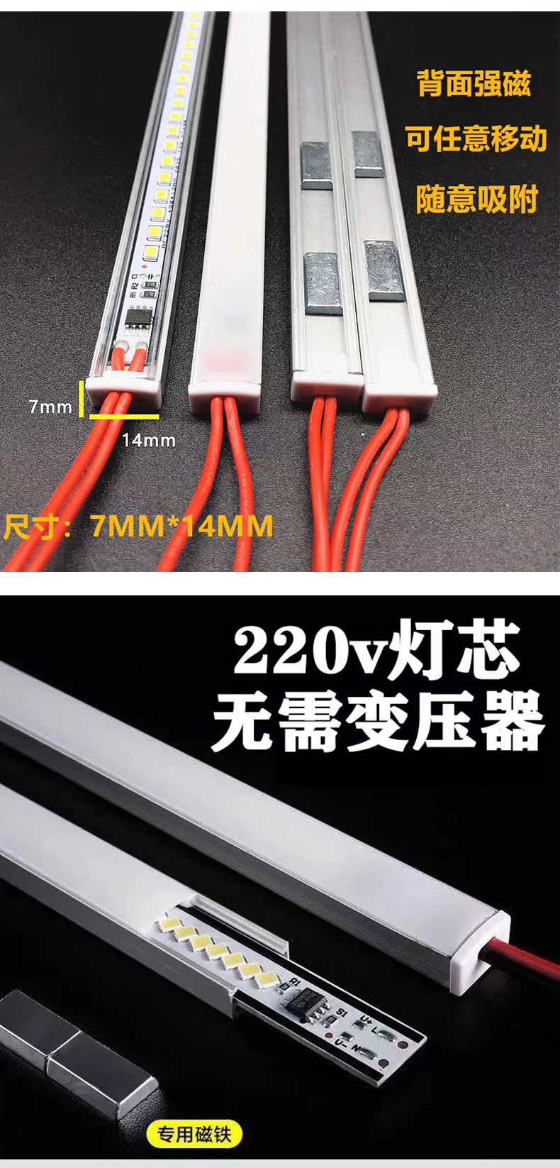 超薄led灯带220V磁铁吸附硬灯条 超亮2835长条展柜货架展示柜灯管详情11